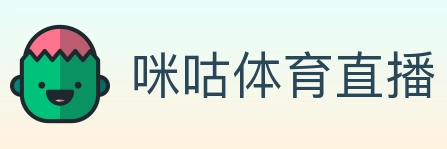 咪咕体育直播 Logo